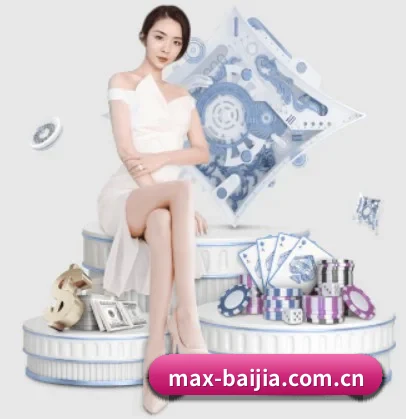 max-baijia.com.cn APP 界面